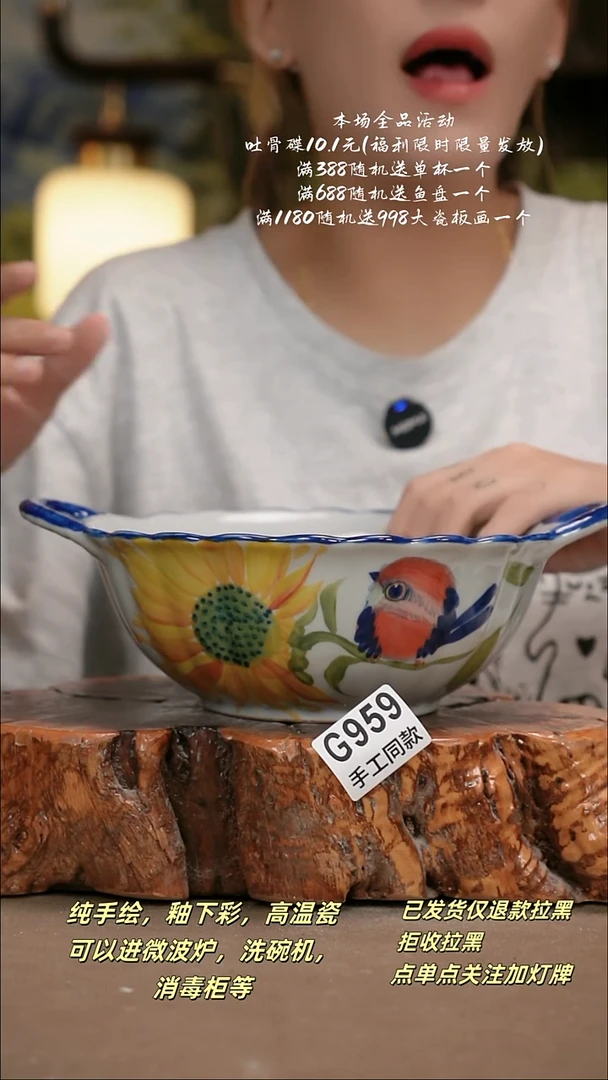 其他G959陶然集器瓷器
