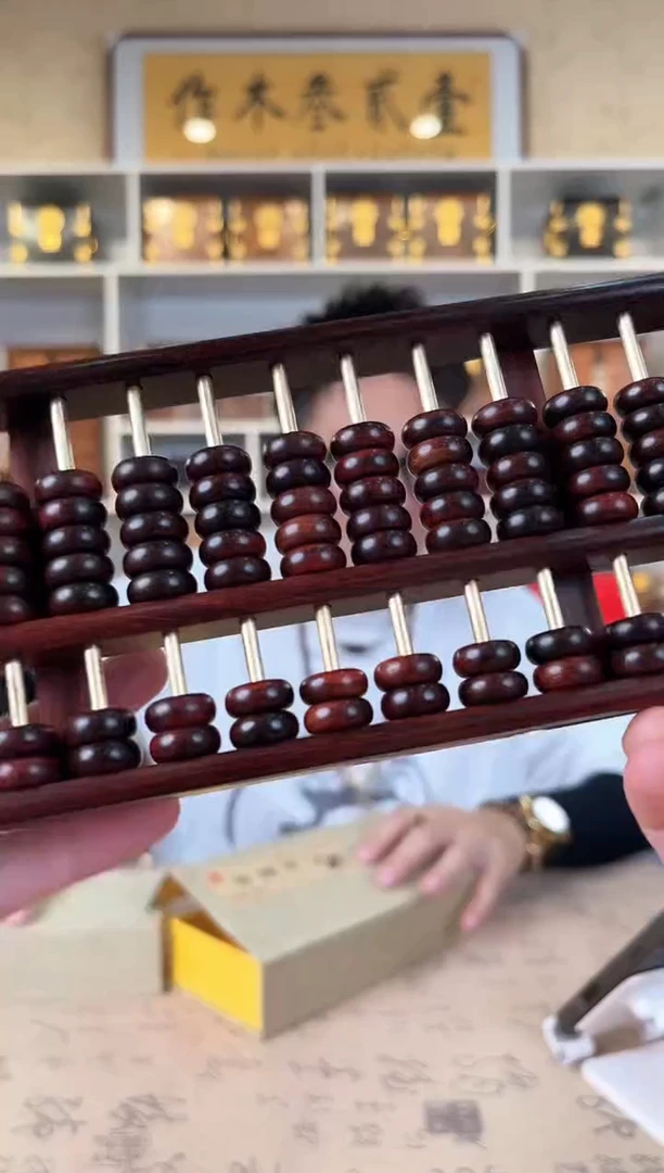 檀香紫檀（小叶紫檀）算盘单个 长20默认发货