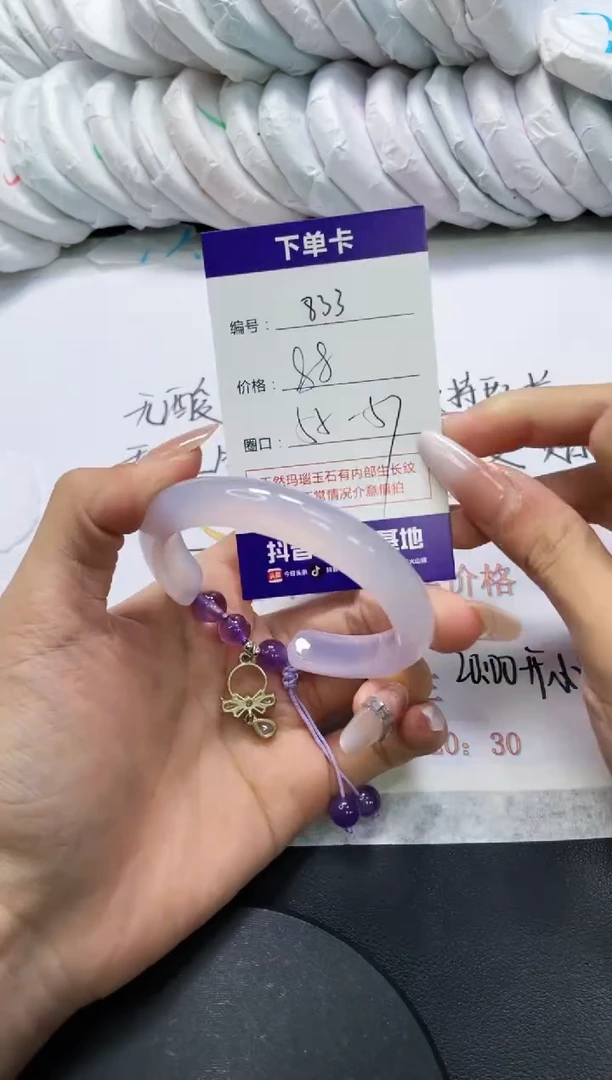 手镯玛瑙/玉髓未镶嵌833