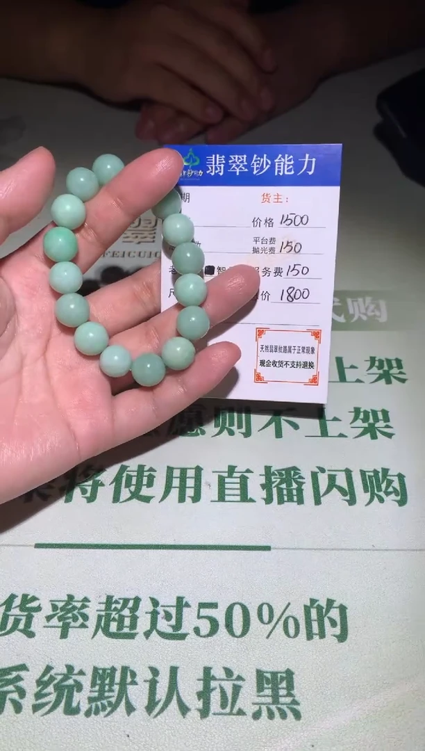 未镶嵌定制翡翠毛货-不退不换