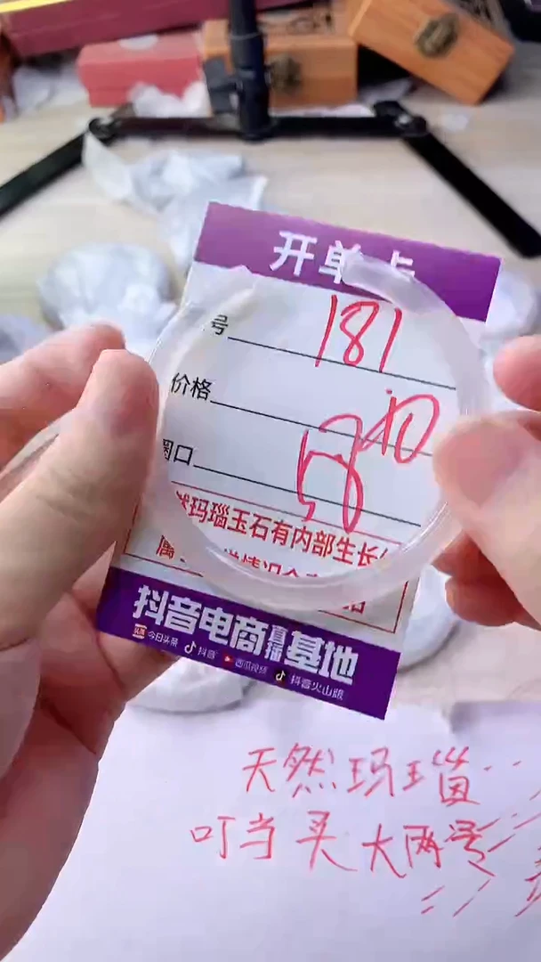 手镯玛瑙/玉髓未镶嵌181