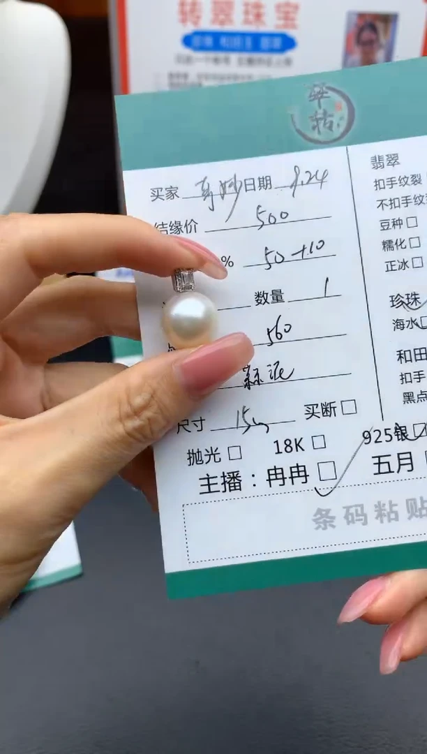颈饰银S925镶嵌海水珍珠奇**妈吊坠