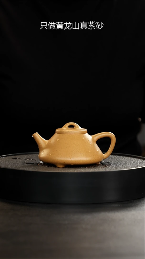 茶壶紫砂老宕口黄金段子冶
