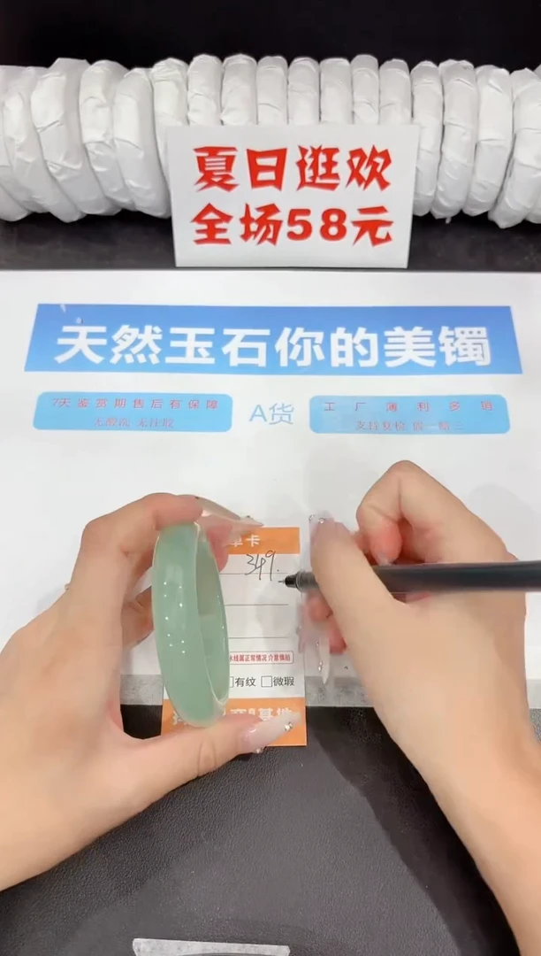 石英质玉手镯未镶嵌349-55