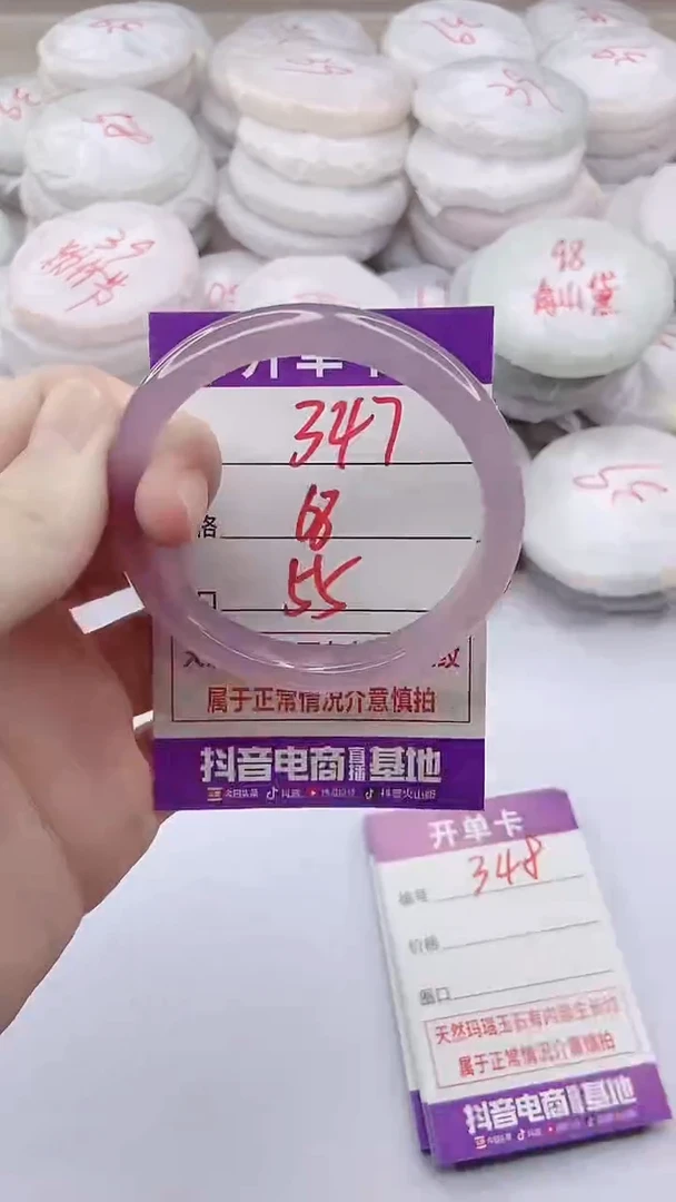 手镯玛瑙/玉髓未镶嵌347