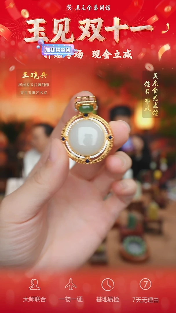 未镶嵌和田玉挂件6-锁骨坠    俄巴沙