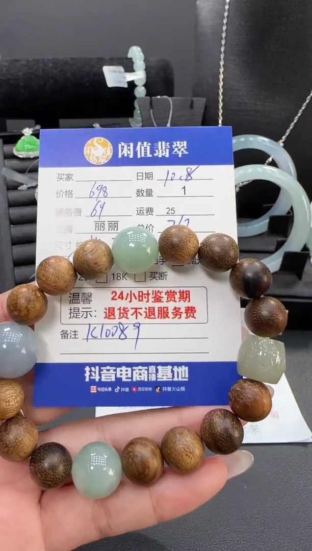 未镶嵌手串翡翠翡翠珠串