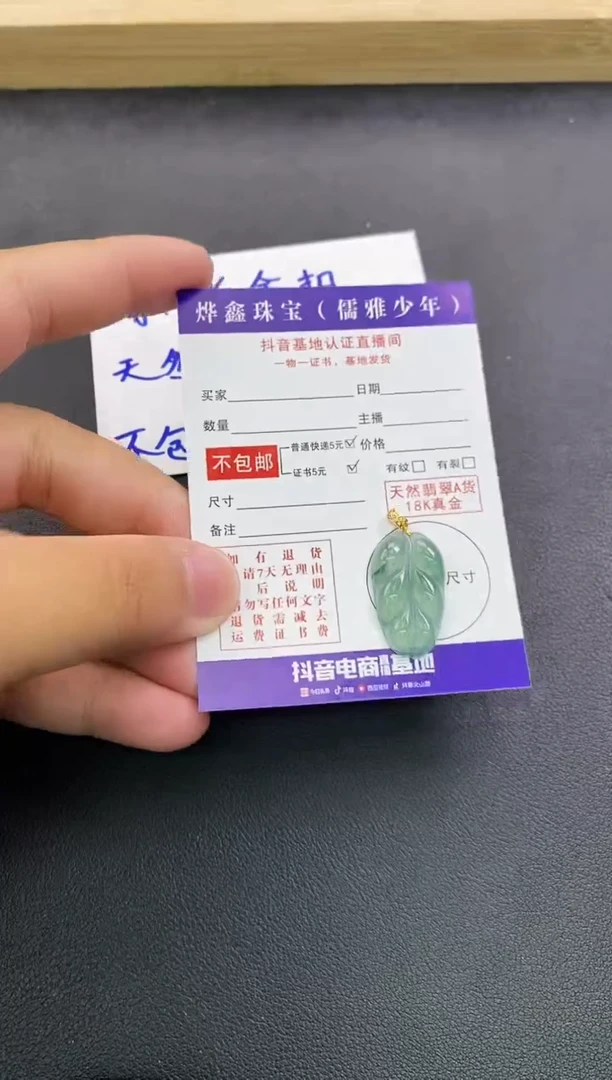 颈饰18K金镶嵌翡翠天然翡翠A货赠皮绳