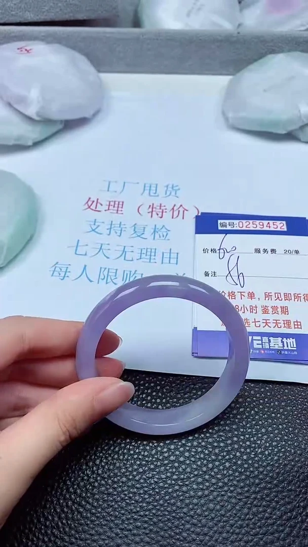 拍下以实物为准259452