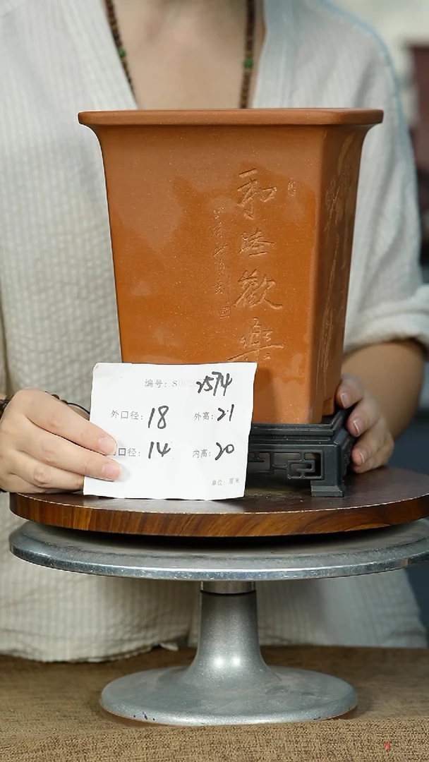 紫砂花盆2574+S紫砂花盆紫砂