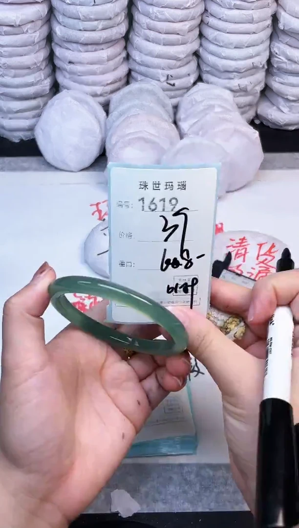 手镯玛瑙/玉髓未镶嵌1619