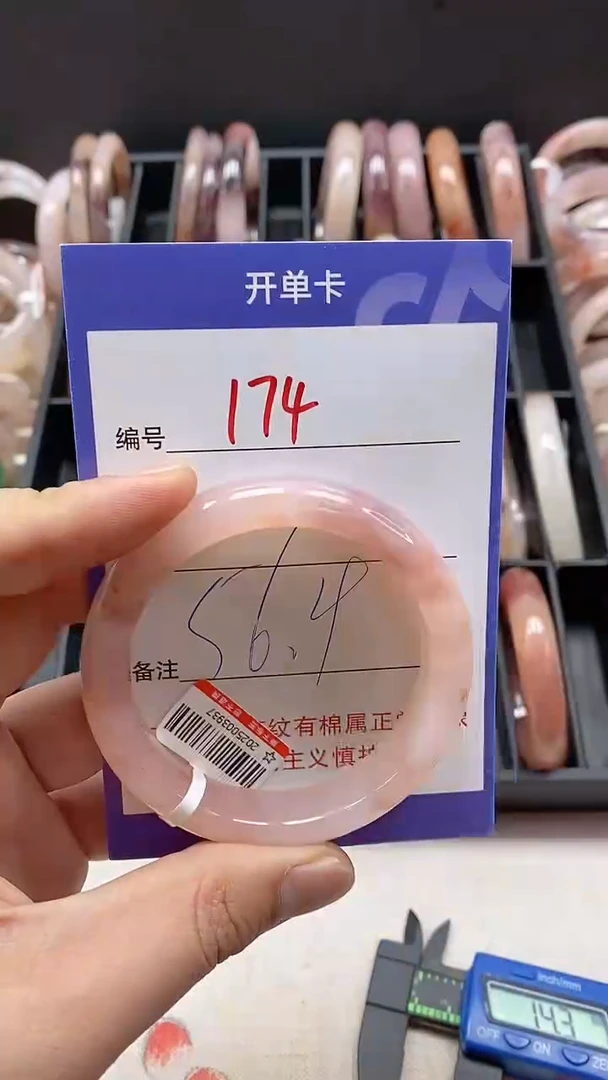 【闪购商品】石英质玉手镯未镶嵌174