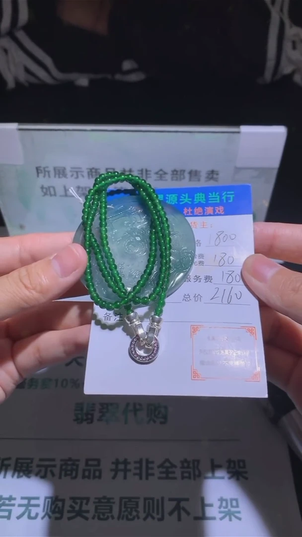 未镶嵌定制翡翠-毛货-不退不换-多样性发货-