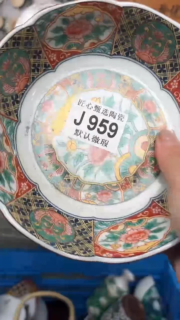 如*闪购产品默认破损J959