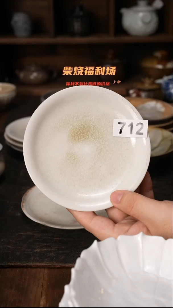 缘***愿712柴窑裸烧自然落灰