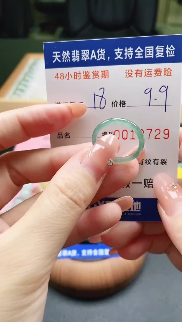 未镶嵌戒指翡翠天然A货翡翠戒圈2729