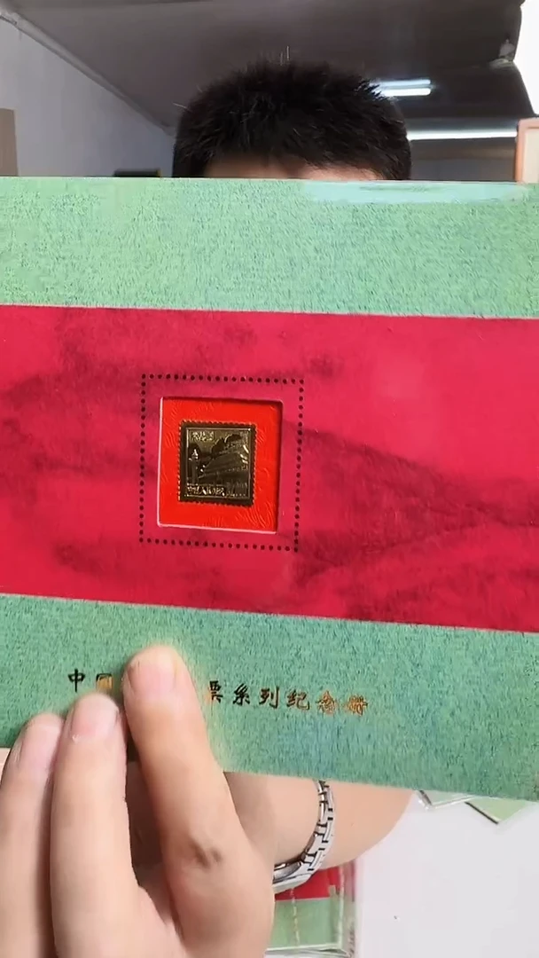 珍邮 安门 普票 合集合集合集