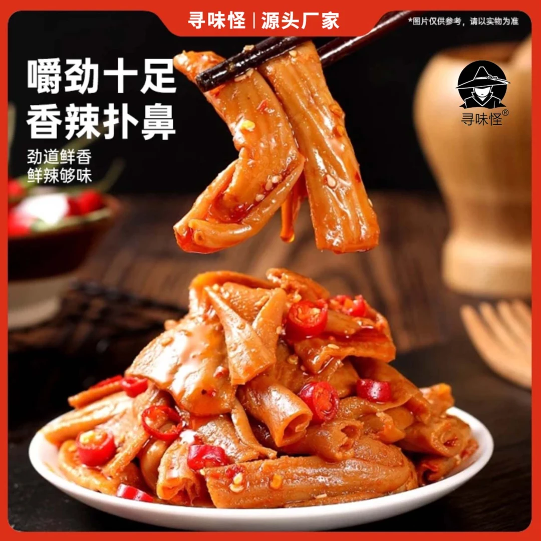 寻味怪【顺丰/京东】冷吃香辣藤椒味鸭脆肠卤味熟食开袋即食
