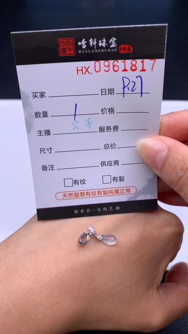 吊坠(不含链)未镶嵌翡翠小***丁哈轩  挂件1