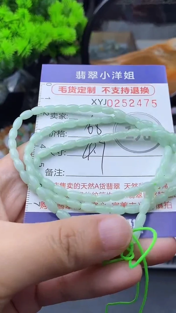 定制翡翠未镶嵌毛货不退不换/2475