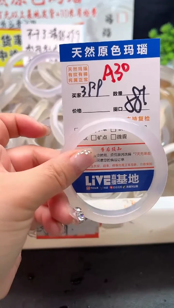 手镯玛瑙/玉髓未镶嵌A30