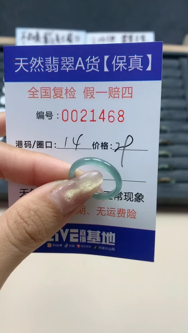 【闪购商品】翡翠戒指未镶嵌天然翡翠21468