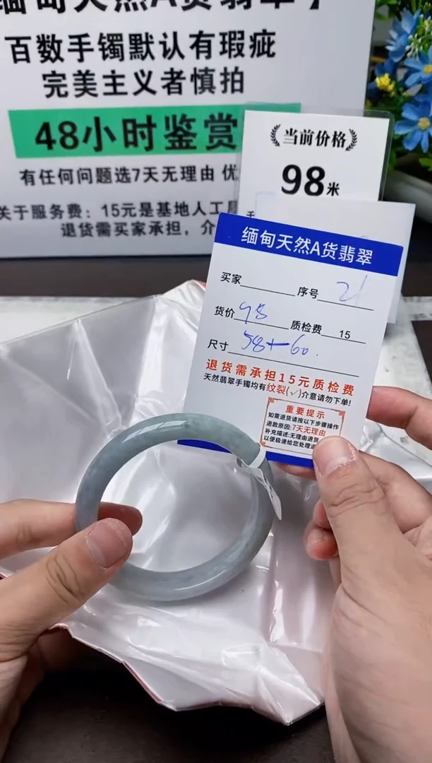 未镶嵌手镯翡翠21缅甸天然A货翡翠有瑕疵需包容，完美主义慎拍！