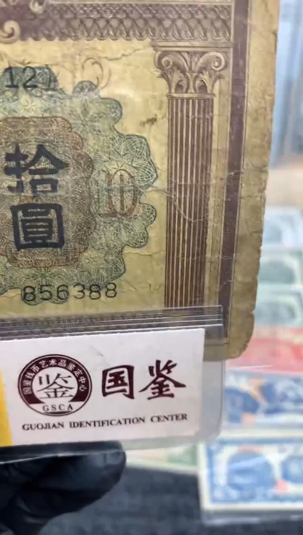 【闪购商品】纸856388   面值10元