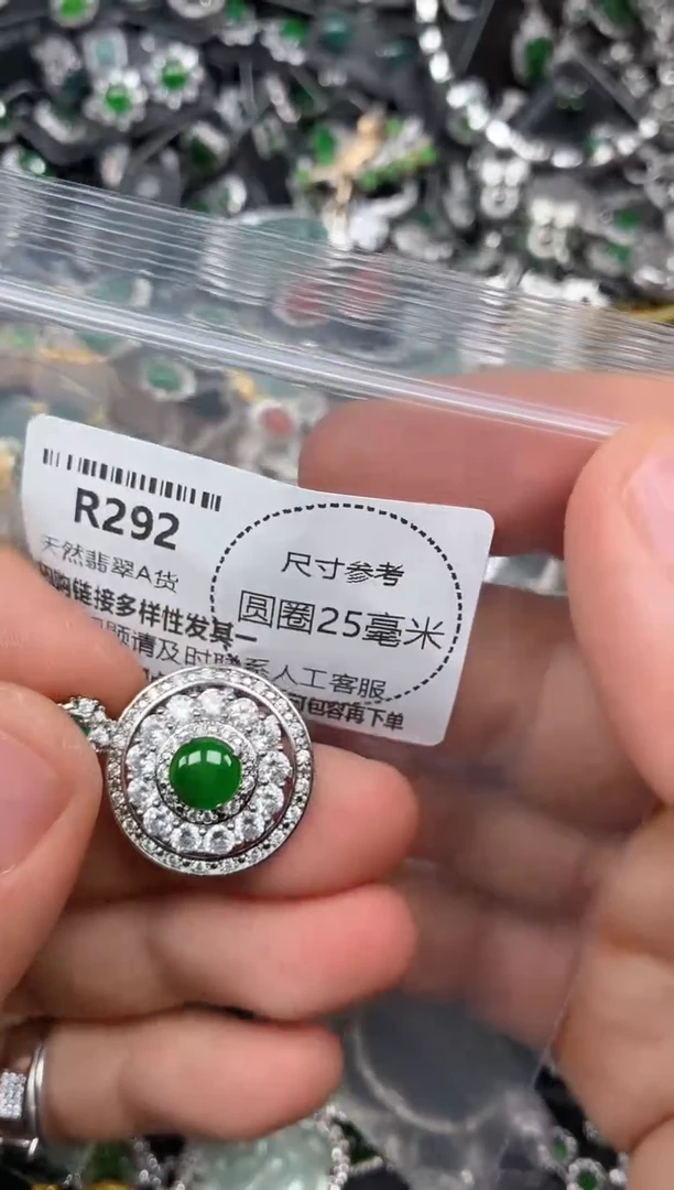 翡翠未镶嵌颈饰R292吊坠