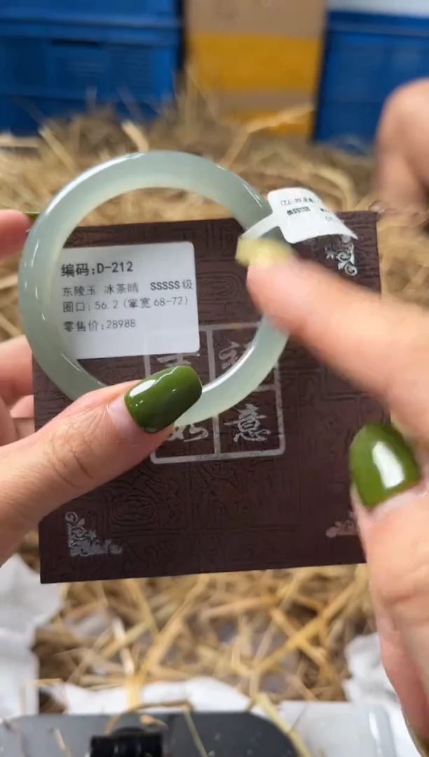 石英质玉手镯未镶嵌D212