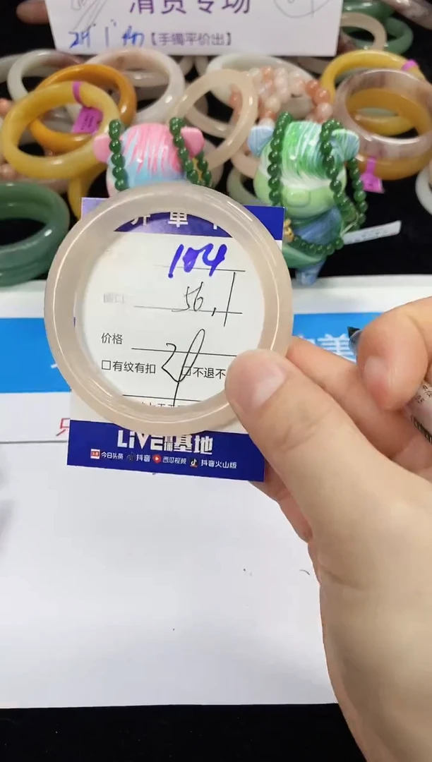未镶嵌手镯石英质玉104