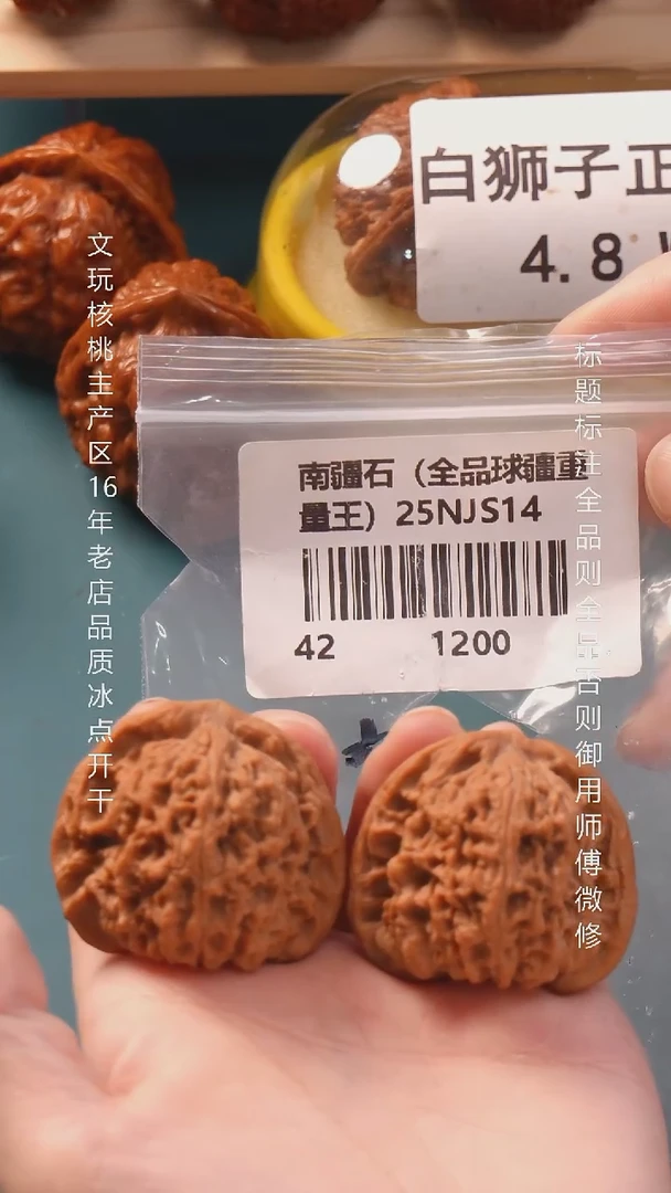 把件文玩核桃42南疆石全品球疆6号