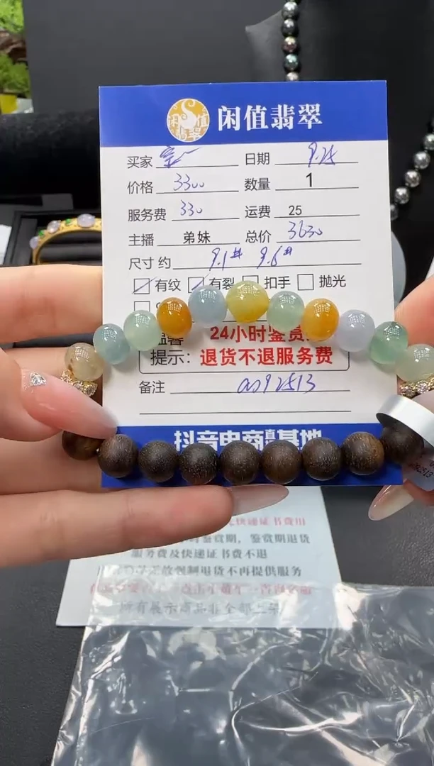 未镶嵌手串翡翠翡翠珠串