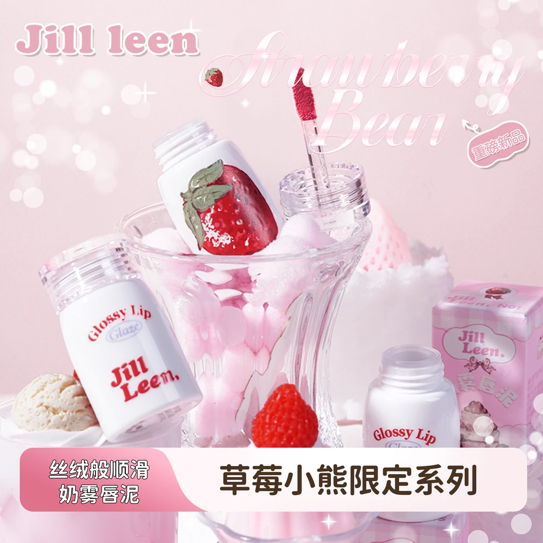 JILLLEEN哑光奶雾唇泥炫色唇釉小罐装慕斯柔焦丝绒雾面口红持久