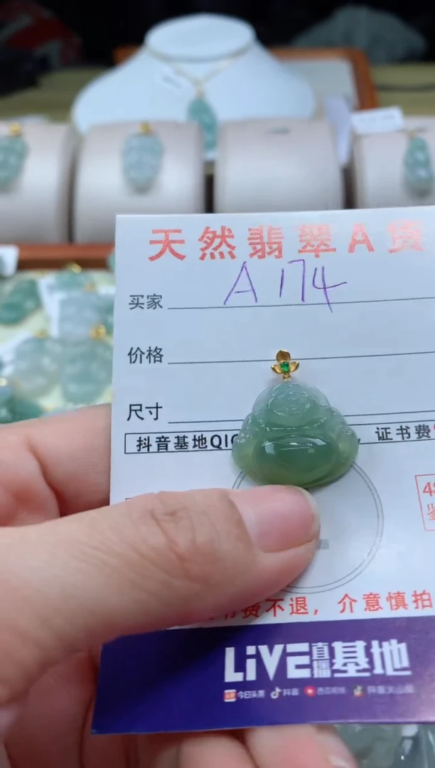 【闪购商品】翡翠颈饰18K金镶嵌天然A货翡翠挂件