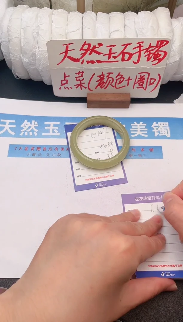 未镶嵌手镯石英质玉C127