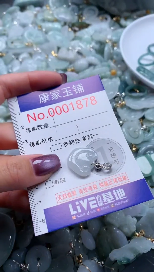 翡翠未镶嵌吊坠(不含链)1878