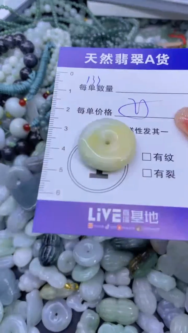 颈饰未镶嵌翡翠天然翡翠A货批量多样性发一件