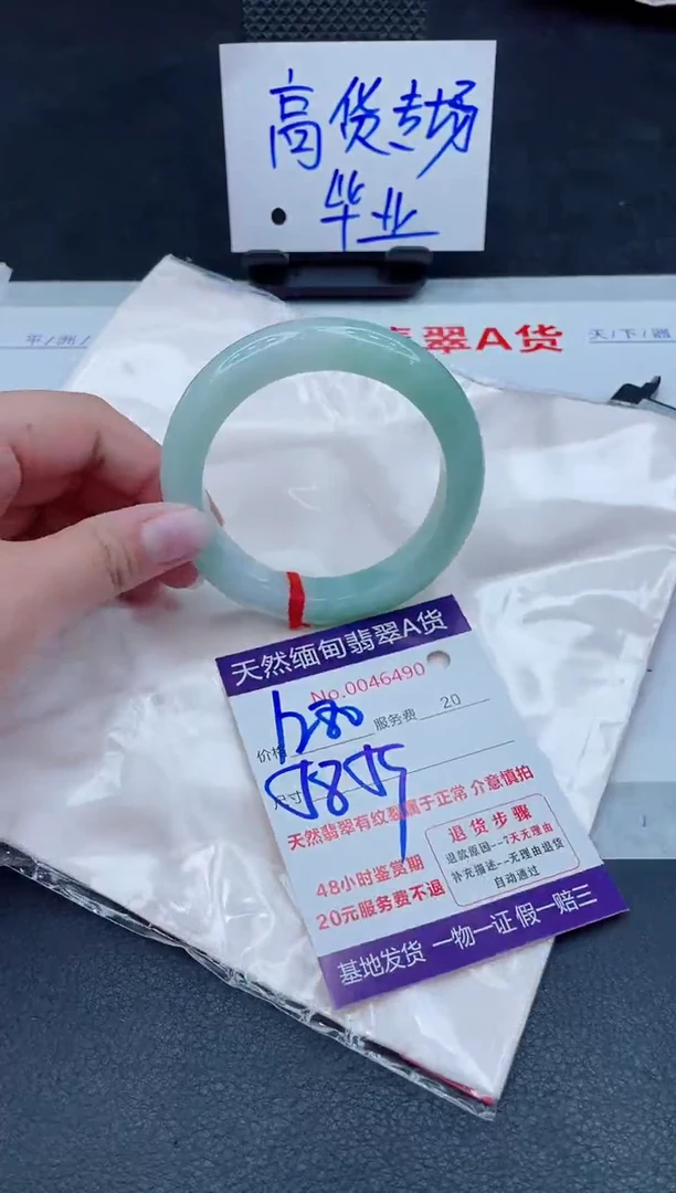 未镶嵌手镯翡翠1280.00000