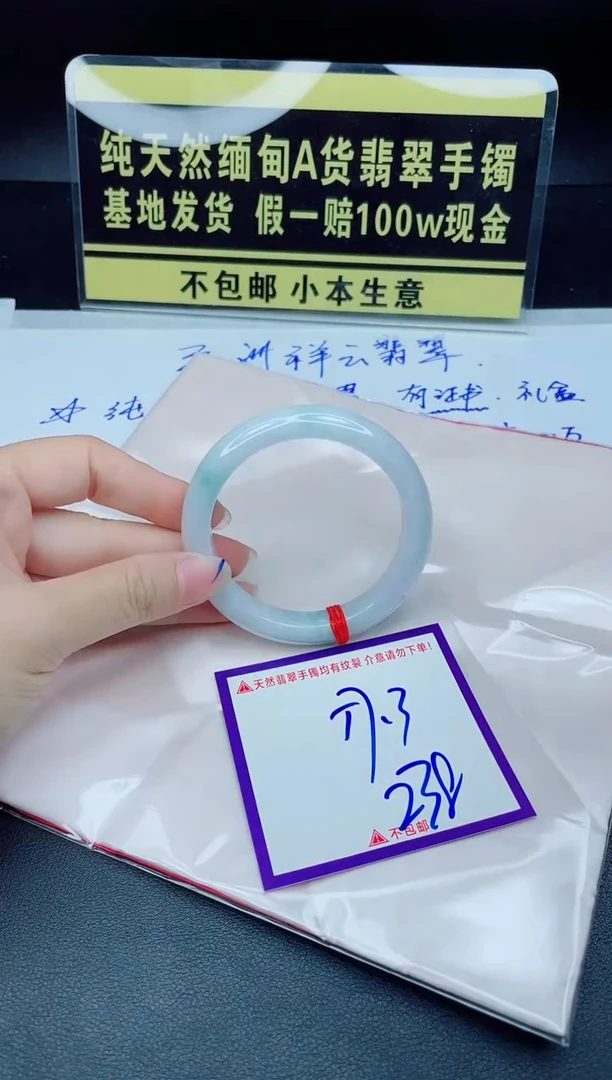 翡翠手镯未镶嵌我