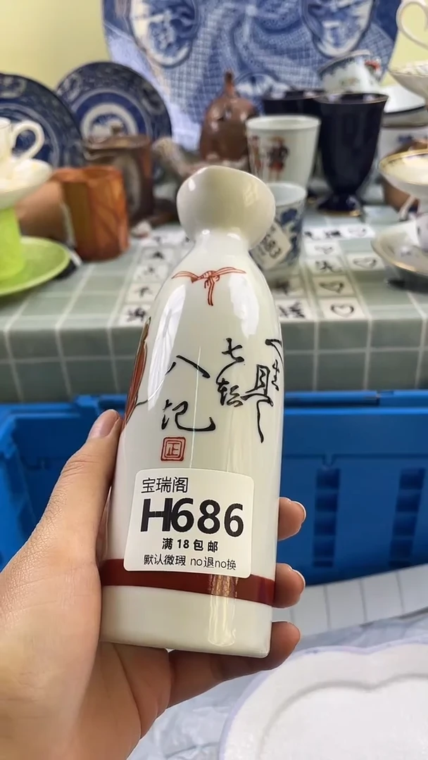 其他创****9默认微瑕 介意勿拍H686