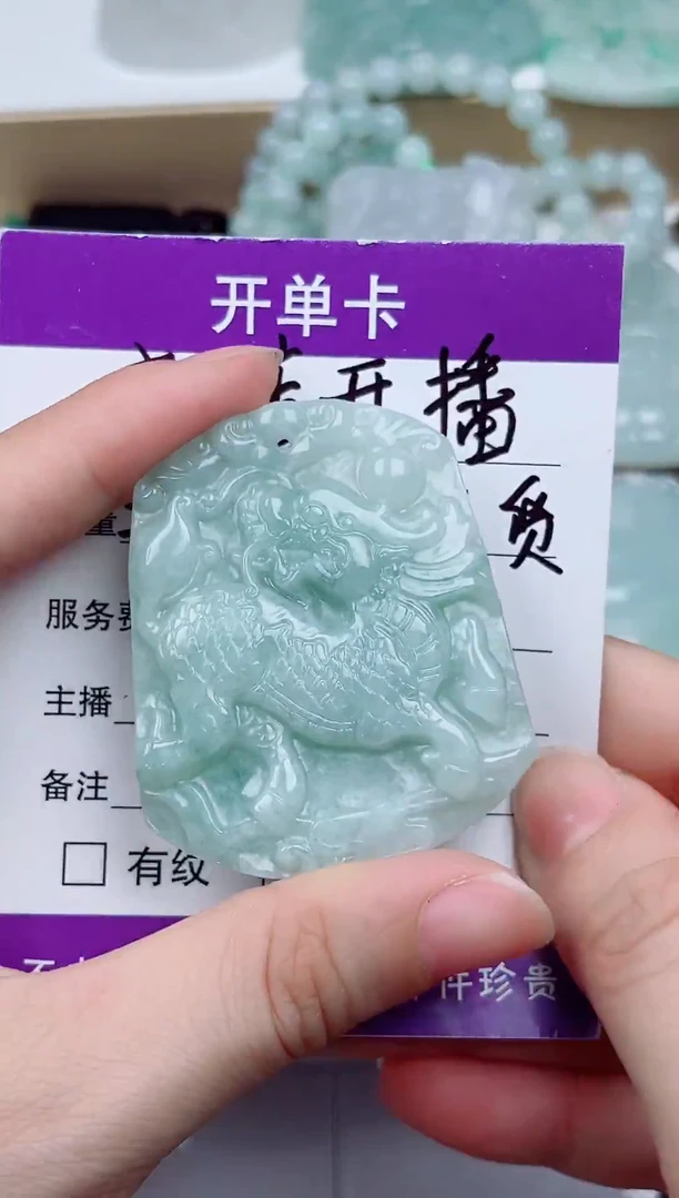 翡翠未镶嵌颈饰
