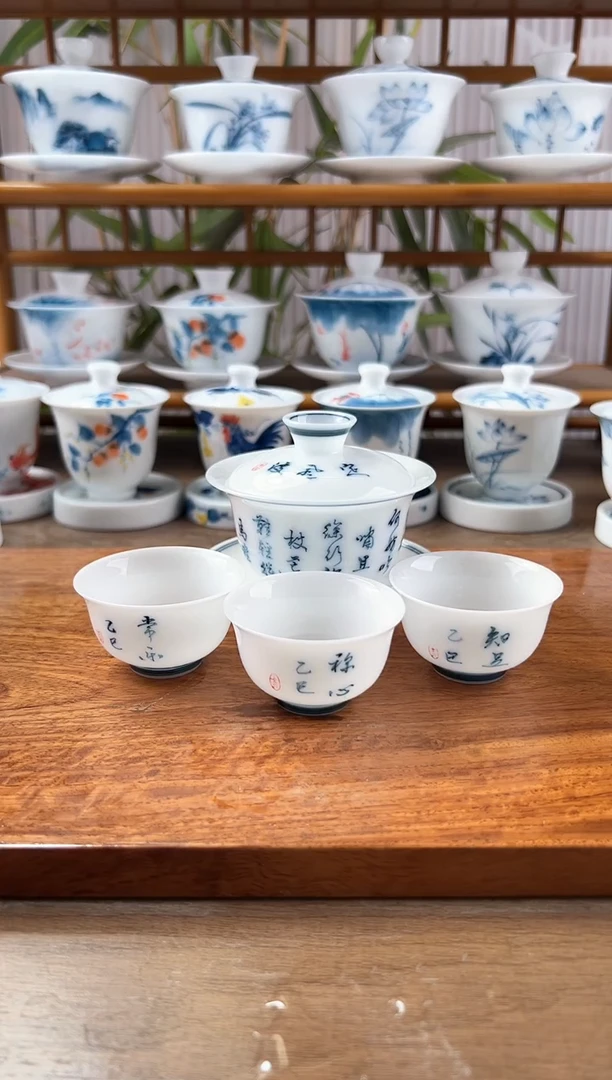 全品高冰定风波130ml三才+小和顺杯3