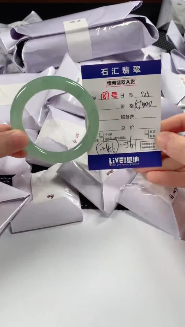 颈饰未镶嵌翡翠1