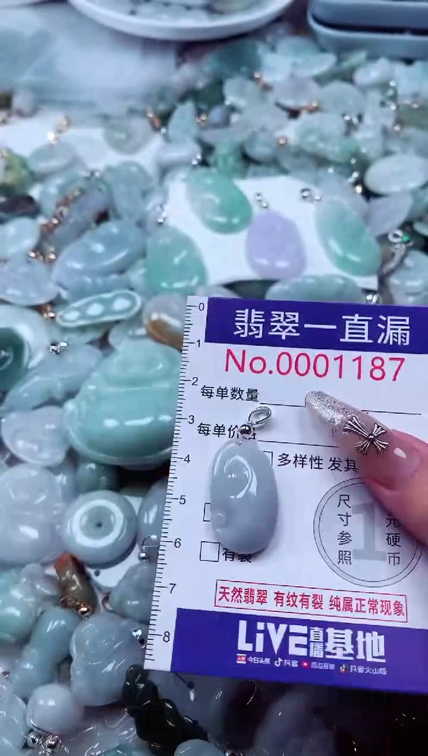 翡翠未镶嵌吊坠(不含链)1187