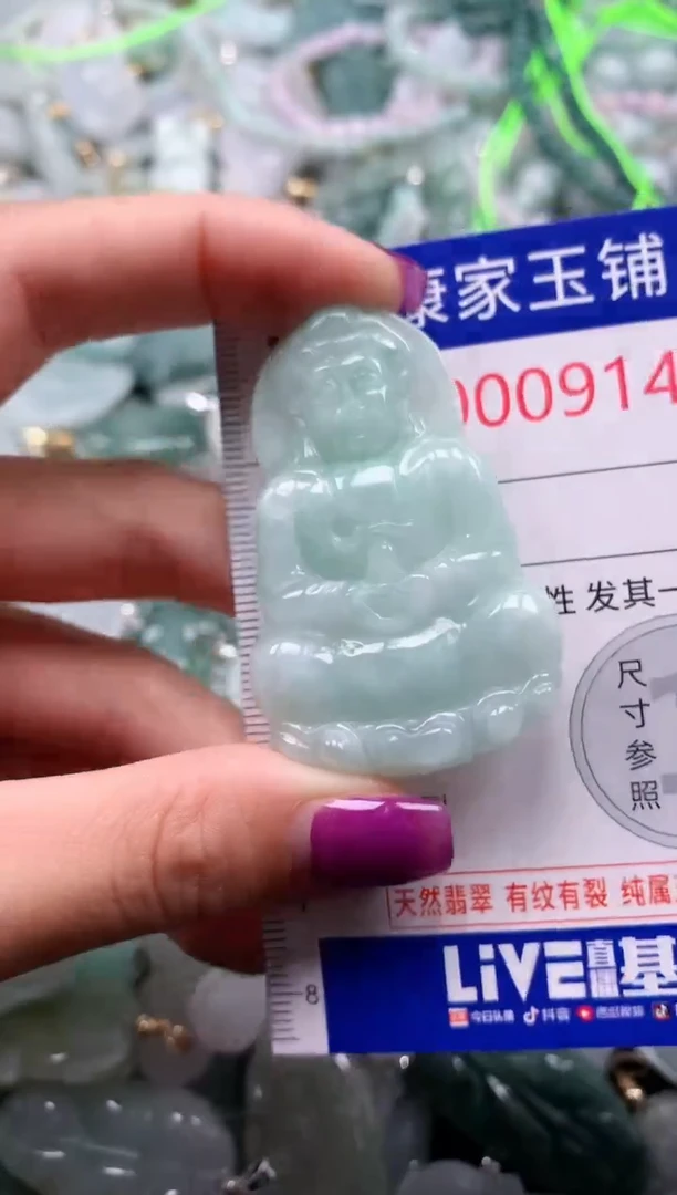 颈饰未镶嵌翡翠9143