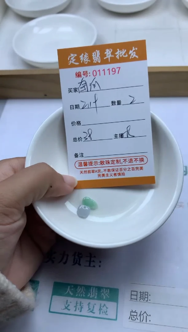 【闪购商品】翡翠散珠多样性发货
