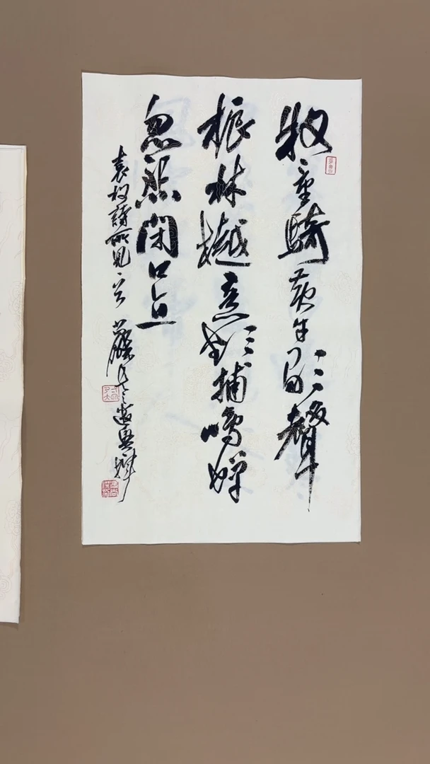 书法冯尚杰老师书法福利