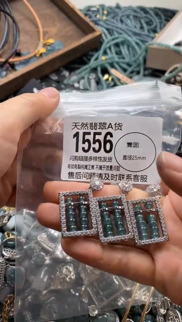 【闪购商品】翡翠颈饰未镶嵌多样性发其一1556