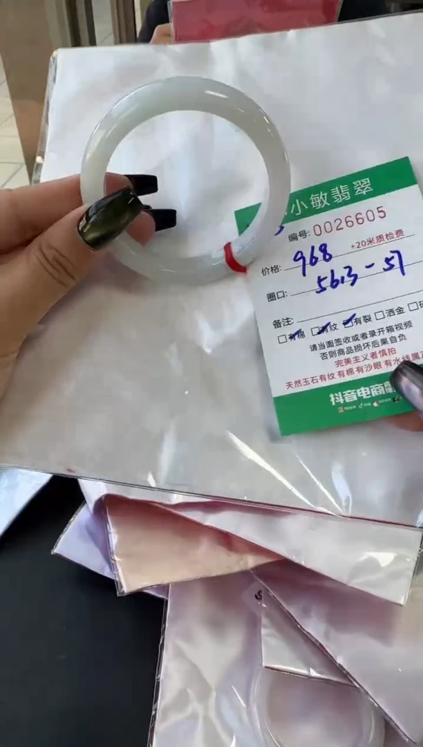 未镶嵌手镯翡翠A货手镯/微瑕